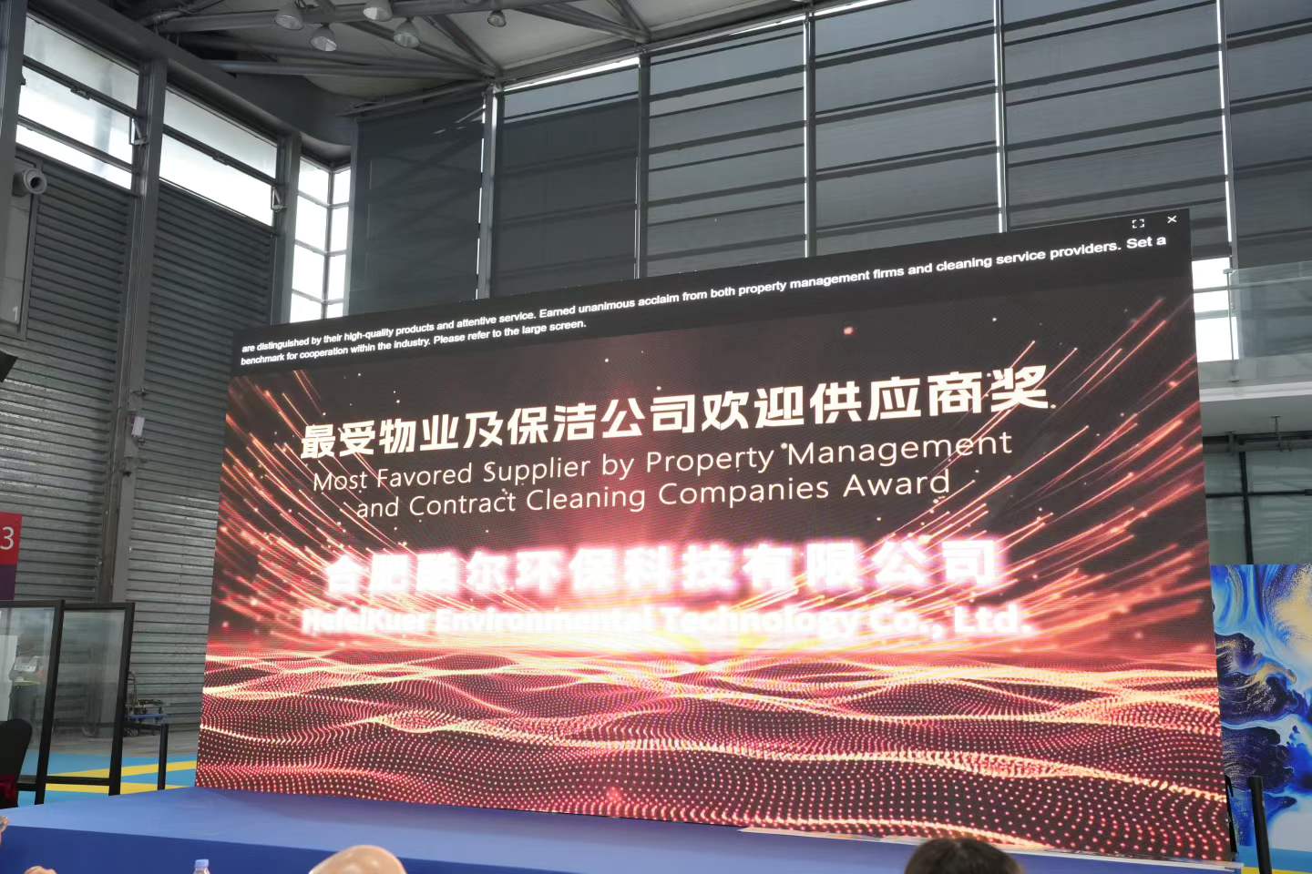 KUER wins Gold Diamond Award CCE Shanghai 2026.jpg