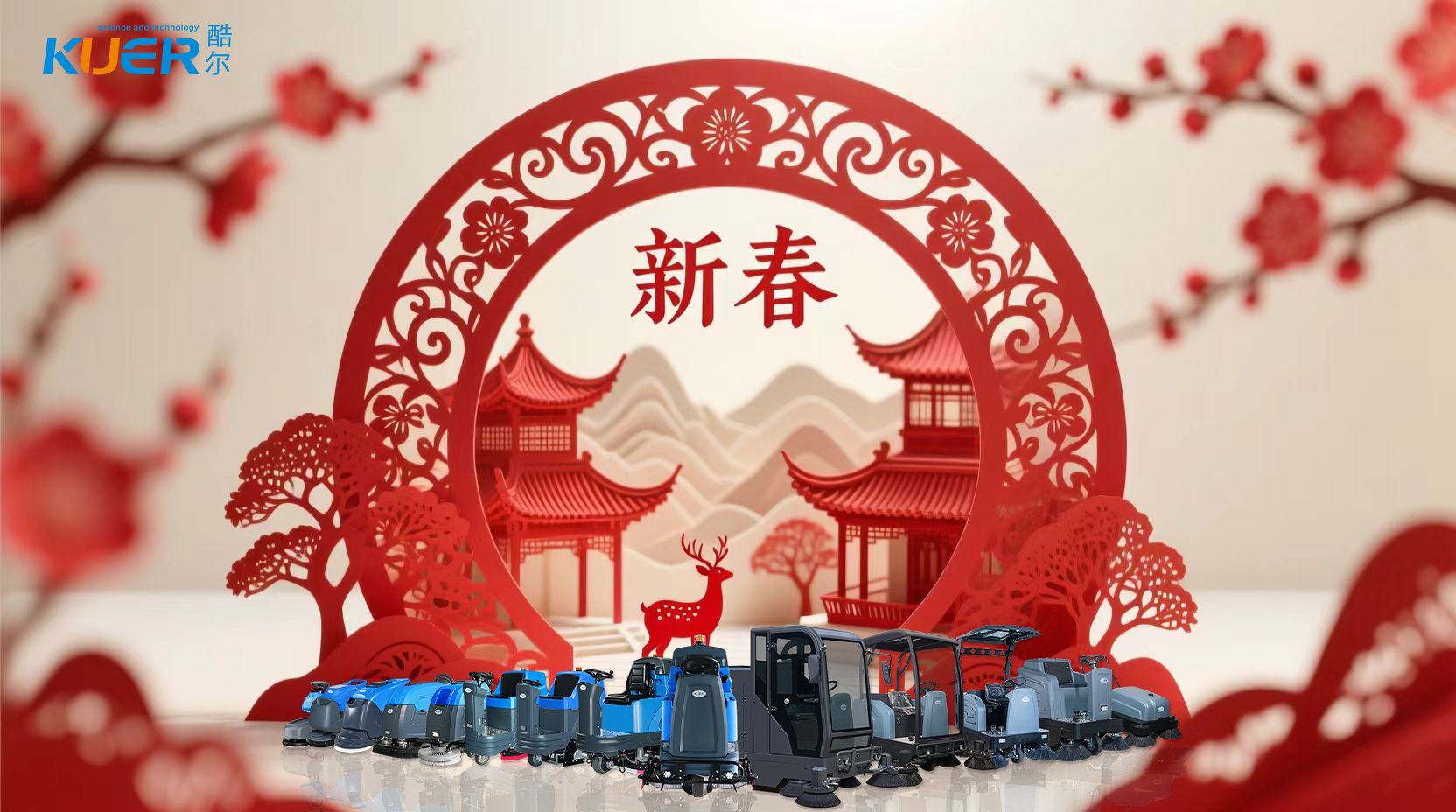 KUER Commercial Floor Scrubbers 2026 Spring Festival Holiday Notice